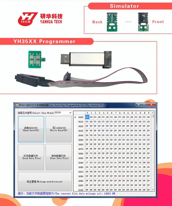 Yanhua YH35XX Programmer + Simulator for 35128WT Read and Write